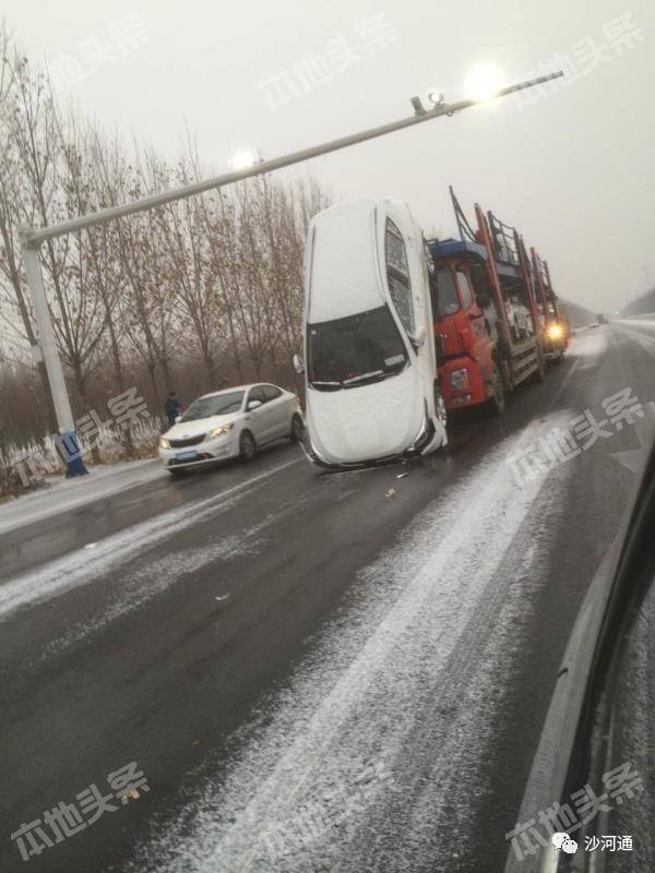 沙河下雪频频出现车祸事故提醒广大车主雪天一定要小心驾驶注意安全