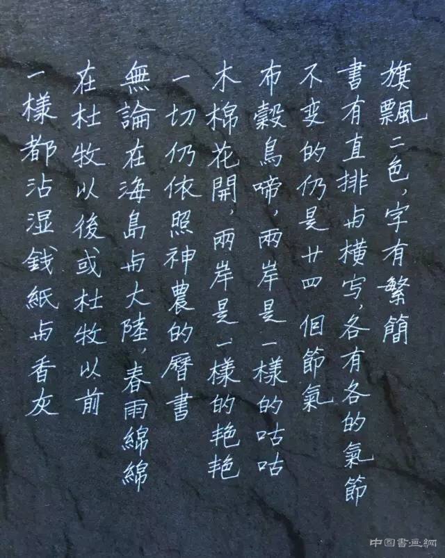 乡愁硬笔书法作品欣赏图片