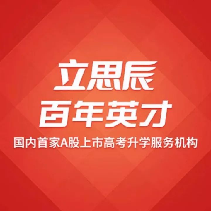 【名师周沛耕哈尔滨教育行】立思辰·百年英才"2018高考数学指导讲座"