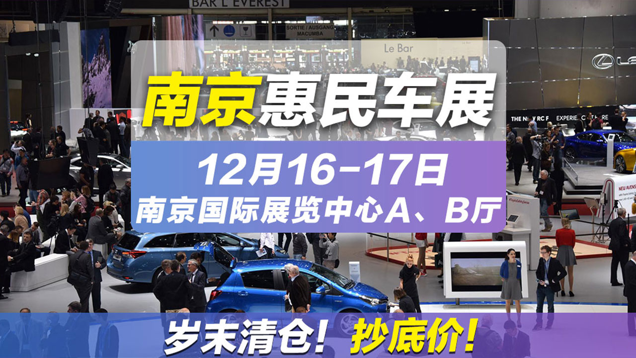 关注度超高合资家轿都在这 12月16 17日南京车展带你看 搜狐汽车 搜狐网
