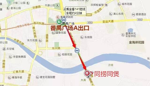 地鐵三號線番禺廣場a出口,轉坐番11路草河站下車,或番禺市橋站地鐵d