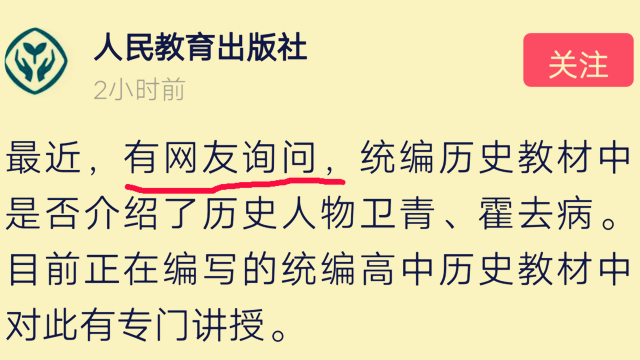 中国网友的胜利,卫青,霍去病将重回历史教科书!