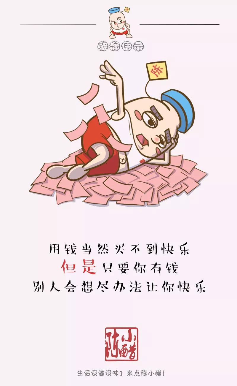 但是隻要你有錢.