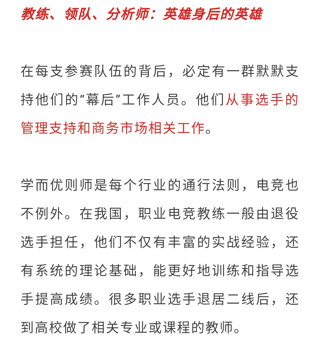 【專業解密】電競專業——人才缺口26萬,打著遊戲就把文憑拿了?