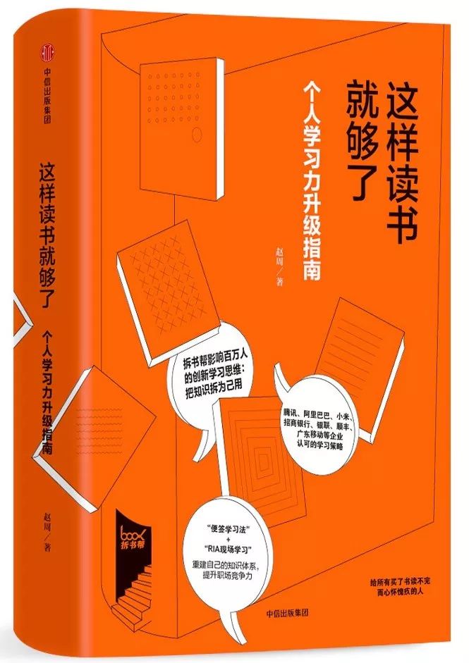 为什么追逐"干货"是伪学习?