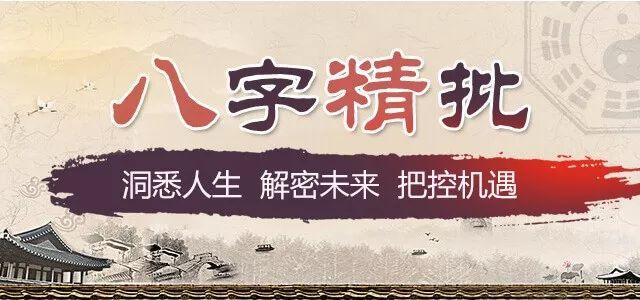 八字命理學是一種按照干支歷,陰陽五行,神煞等理論揣測人的事業,婚姻