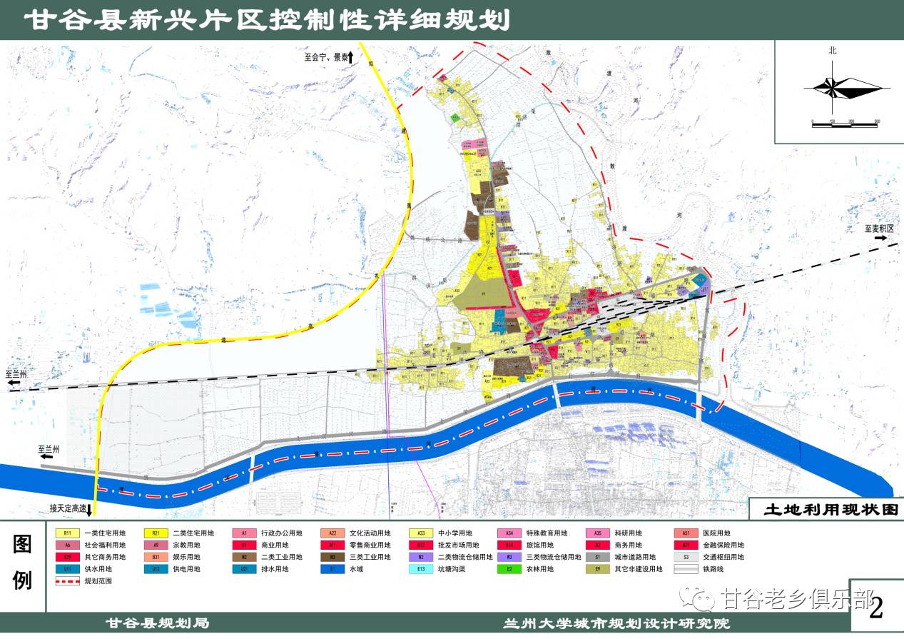 甘谷县新安大道规划图图片