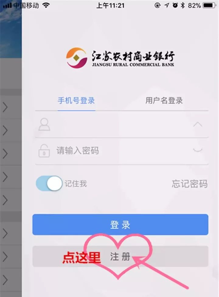 store app,搜索关键字江苏农商银行江苏农信app,点击下载,已安装