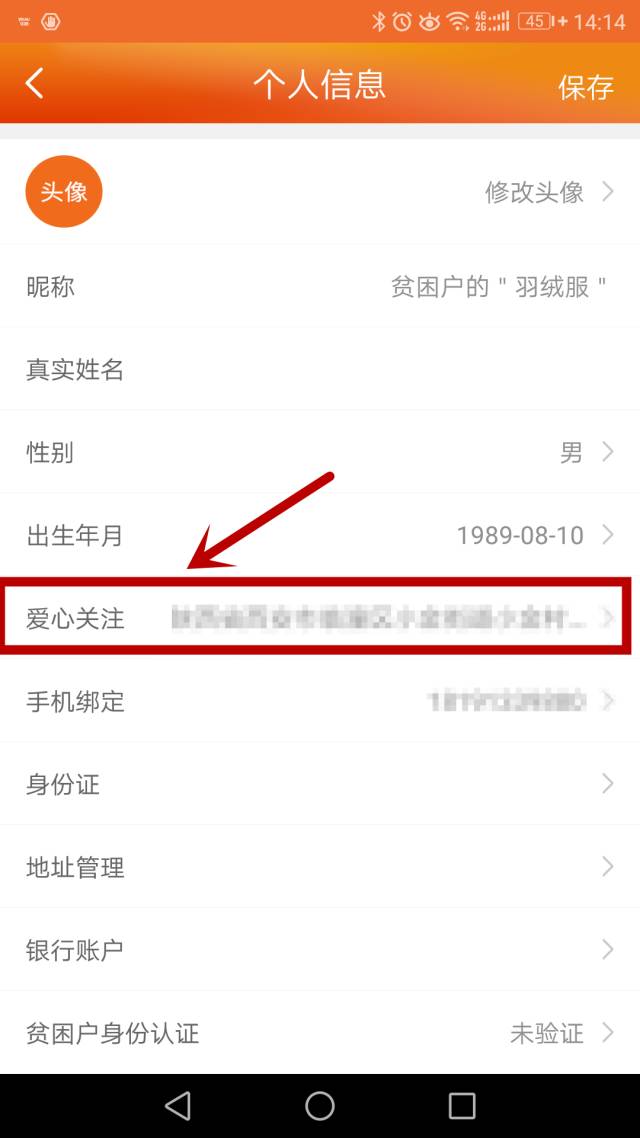 中国社会扶贫网邀您注册爱心人士用你的爱心点亮一份希望