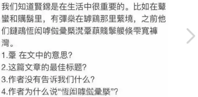 单词 真实版 这才是背单词撒 文章来源奇速英语18年寒假冬令营