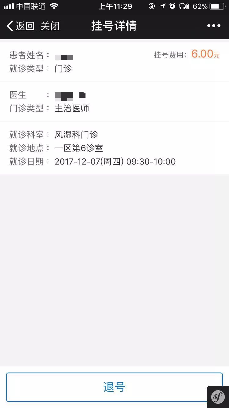 同济医院号贩子代诊挂号—加微信咨询挂号!-的简单介绍