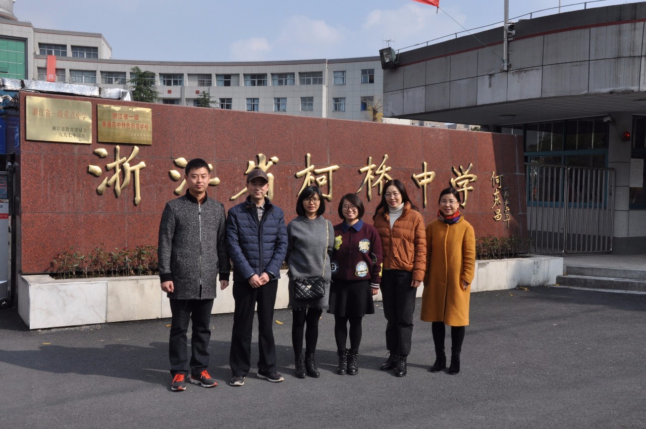 仙居城峰中学老师名单图片