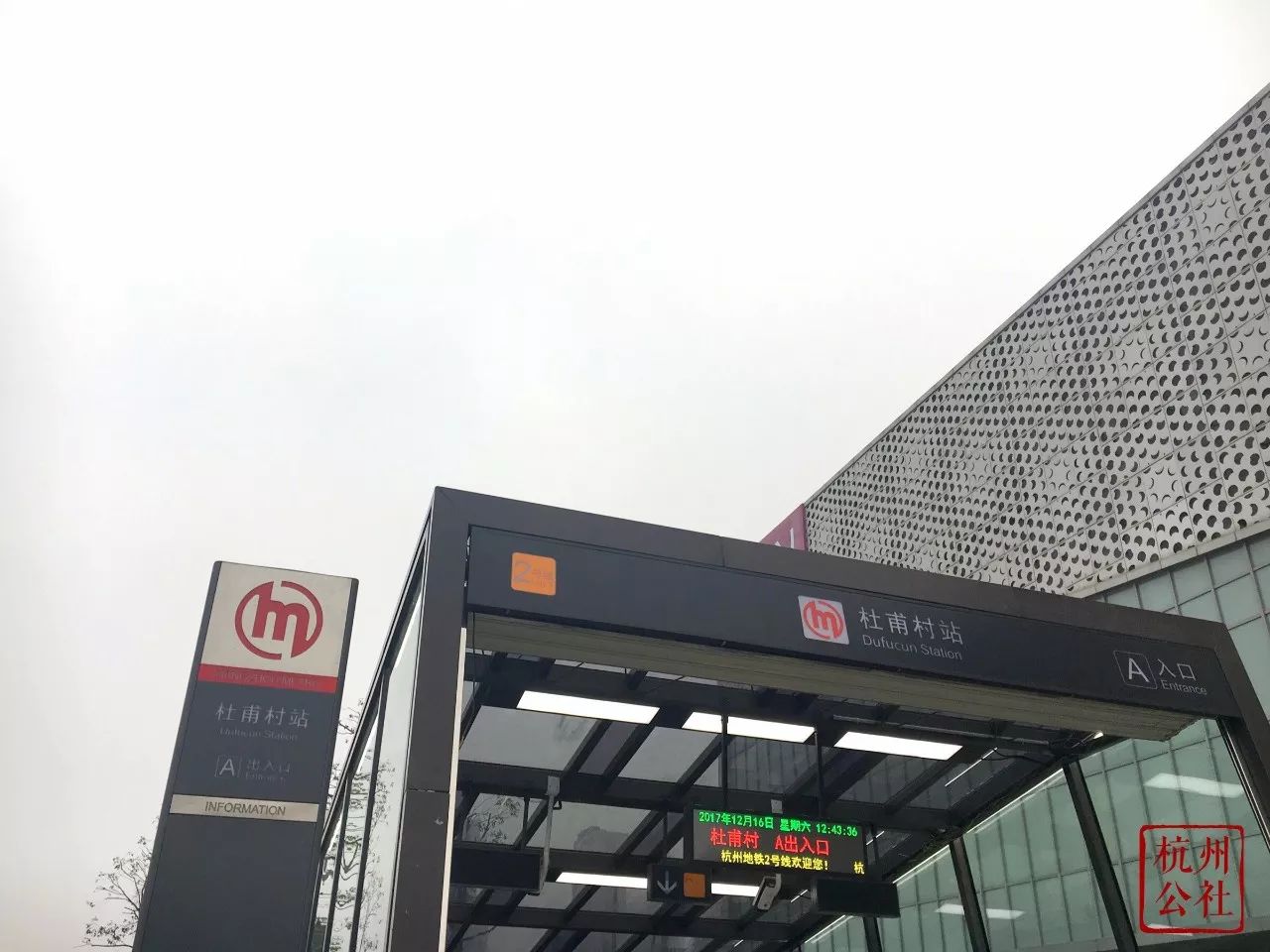 独家首发你们期盼的杭州地铁二号线即将全线通车