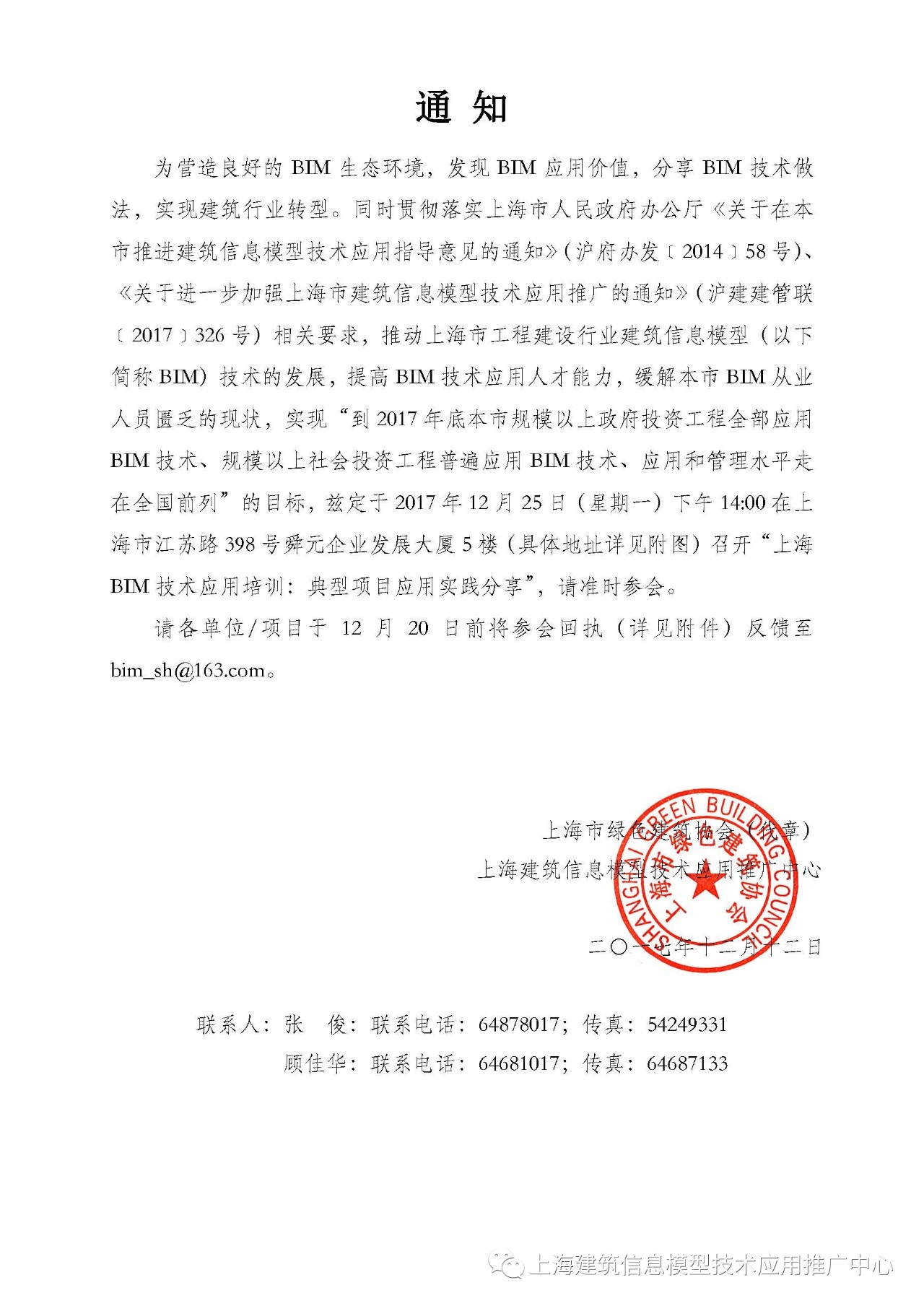 公文代章怎么落款图片