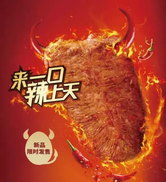 吃一口辣上天的"魔鬼辣风味牛排,敢来挑战吗?