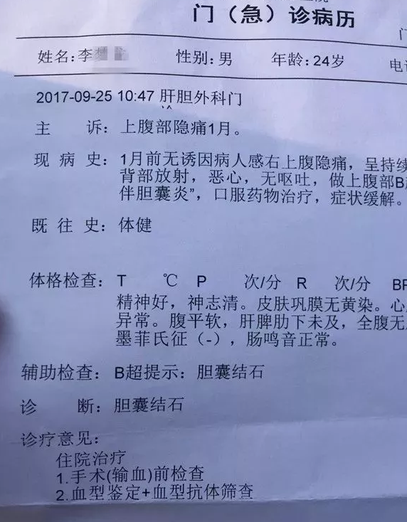 西安美惠个人体检报告图片