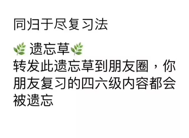 放弃复习法上吊复习法那社联君要把终极复习法祭出来了如果你说你还没