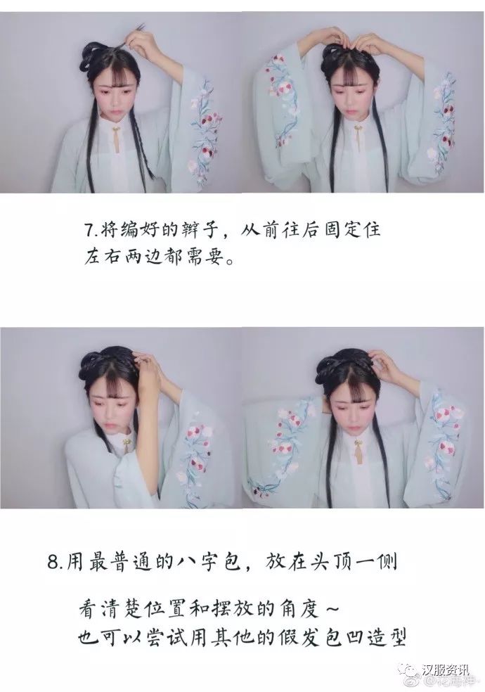 分享:漢服簡易髮型教程