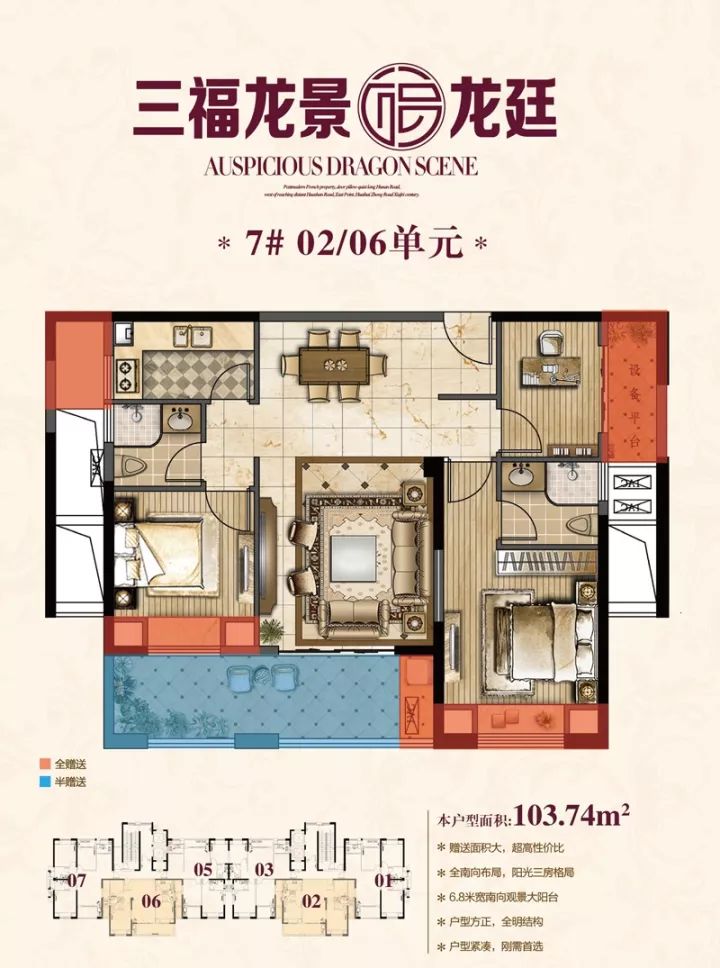 需求也有复式可供选择新品以103~118㎡户型为主三福龙景又发大招啦!