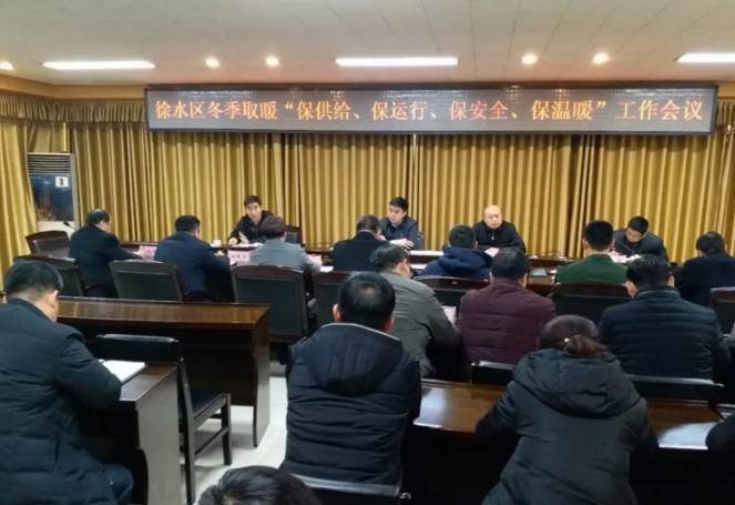区委常委,副区长郭海山,副区长马志信,副区长韩博出席会议.