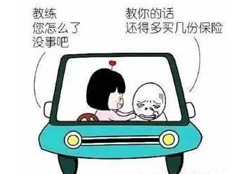 開車碰到人保險不賠我賠嗎 平安保險自己開車碰到了賠嗎