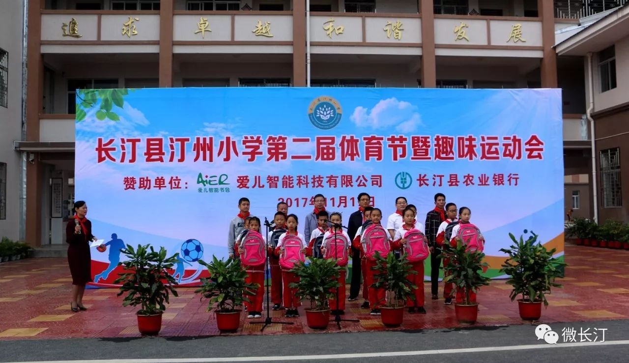 长汀县汀州小学 漳平市实验小学 漳平市教师进修学校附属小学 龙岩市