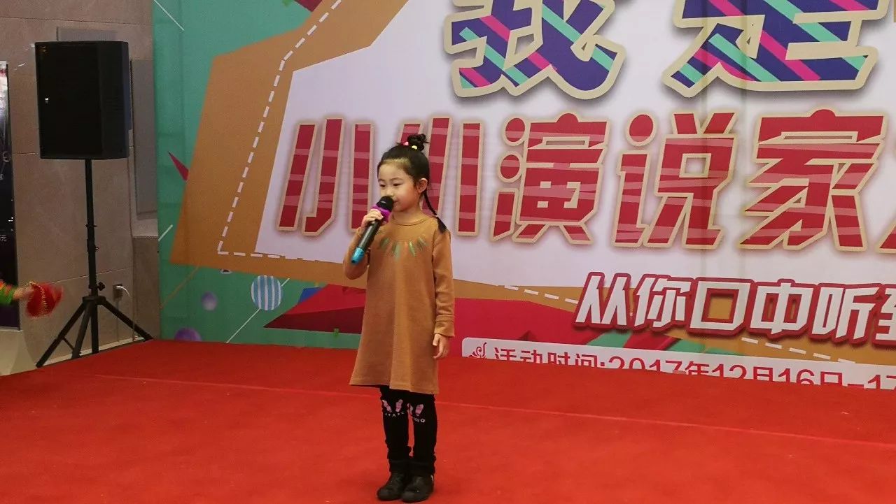 幼儿园小小演说家图片图片