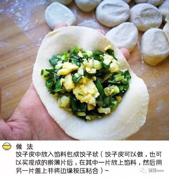 多出来的饺子皮