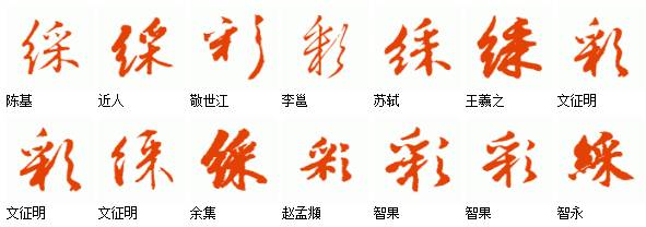 每日一字彩