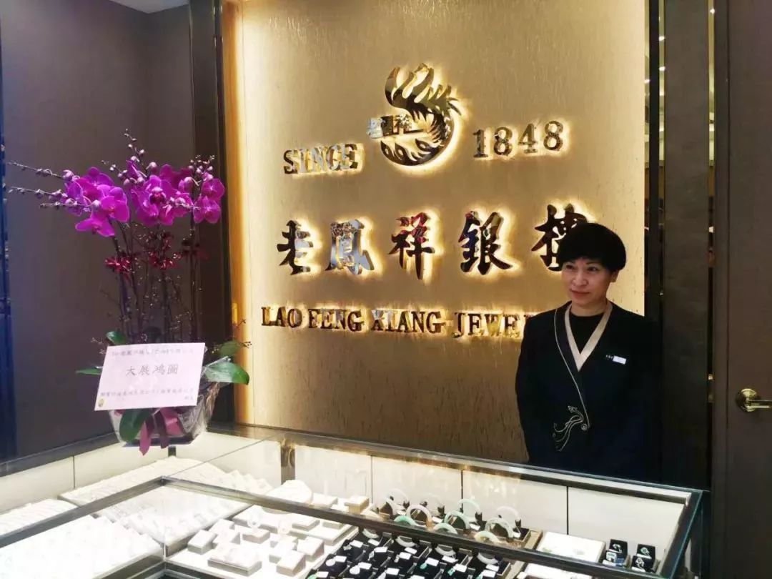 喜迎170周年华诞 老凤祥香港第十店—屯门一店盛大开业