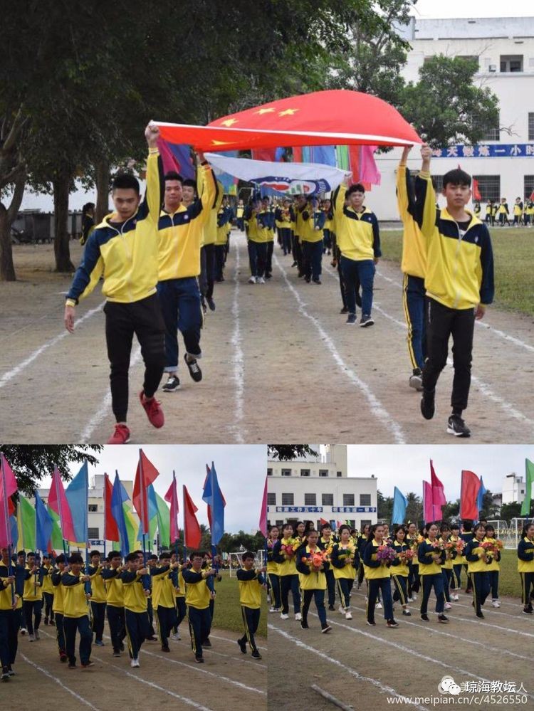 琼海市长坡中学成功举行第36届校园体育运动会