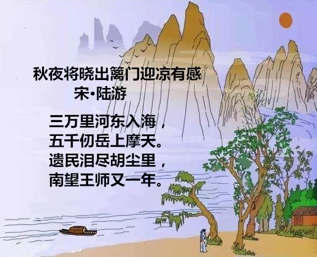 遗民泪尽胡尘里,南望王师又一年.