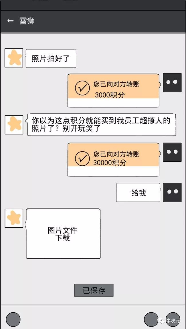 银爵和帕洛斯开车接吻图片