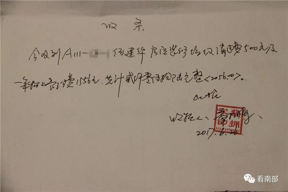 物業費及裝修垃圾清運費收據但於情於理,開發商和承建方的糾紛需要