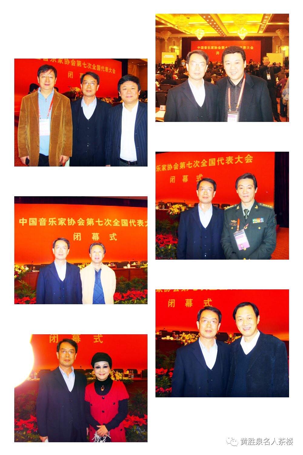 2009年與沈尊光,戚建波,印青,李谷一,田曉耕,牟玄甫等在中國音協第