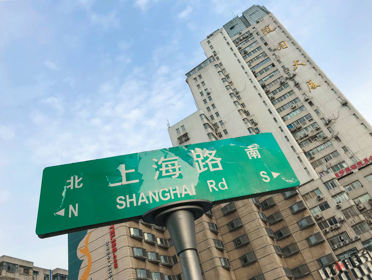 上海南京路路标图片