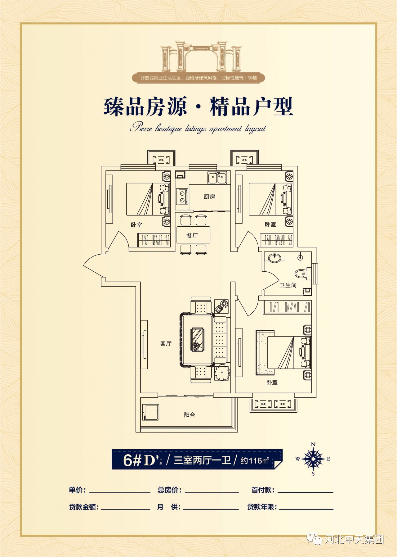 【中天新郡】首付6万买房送汽车