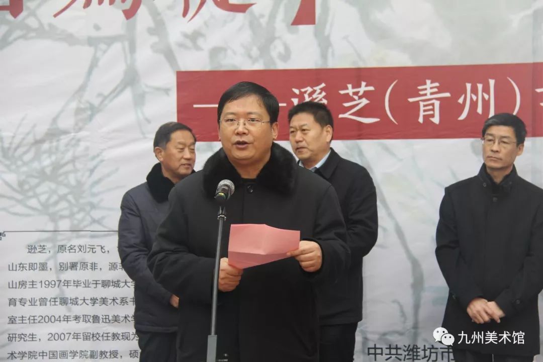 中共青州市委常委,宣传部长 陈同洲先生 讲话广西美院客座教授,中国