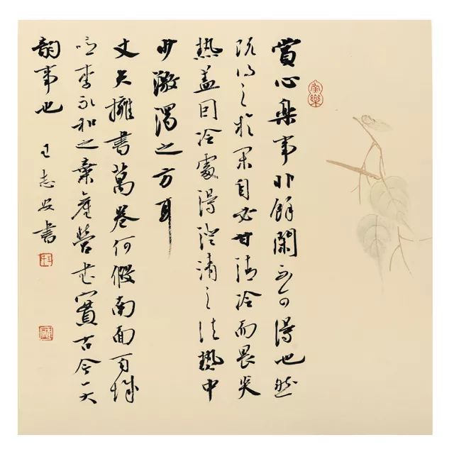 甘肃王志安书法图片