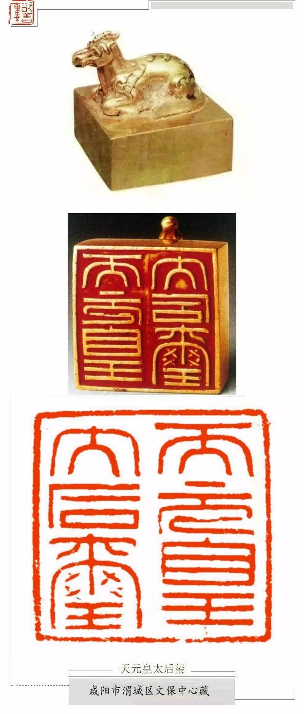 古代金质印章