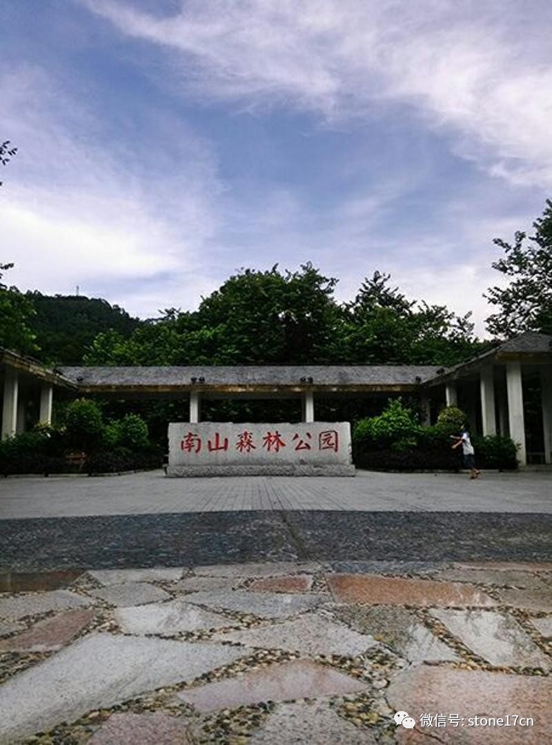 云浮南山公园简介图片