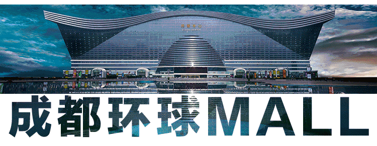 成都环球中心logo图片