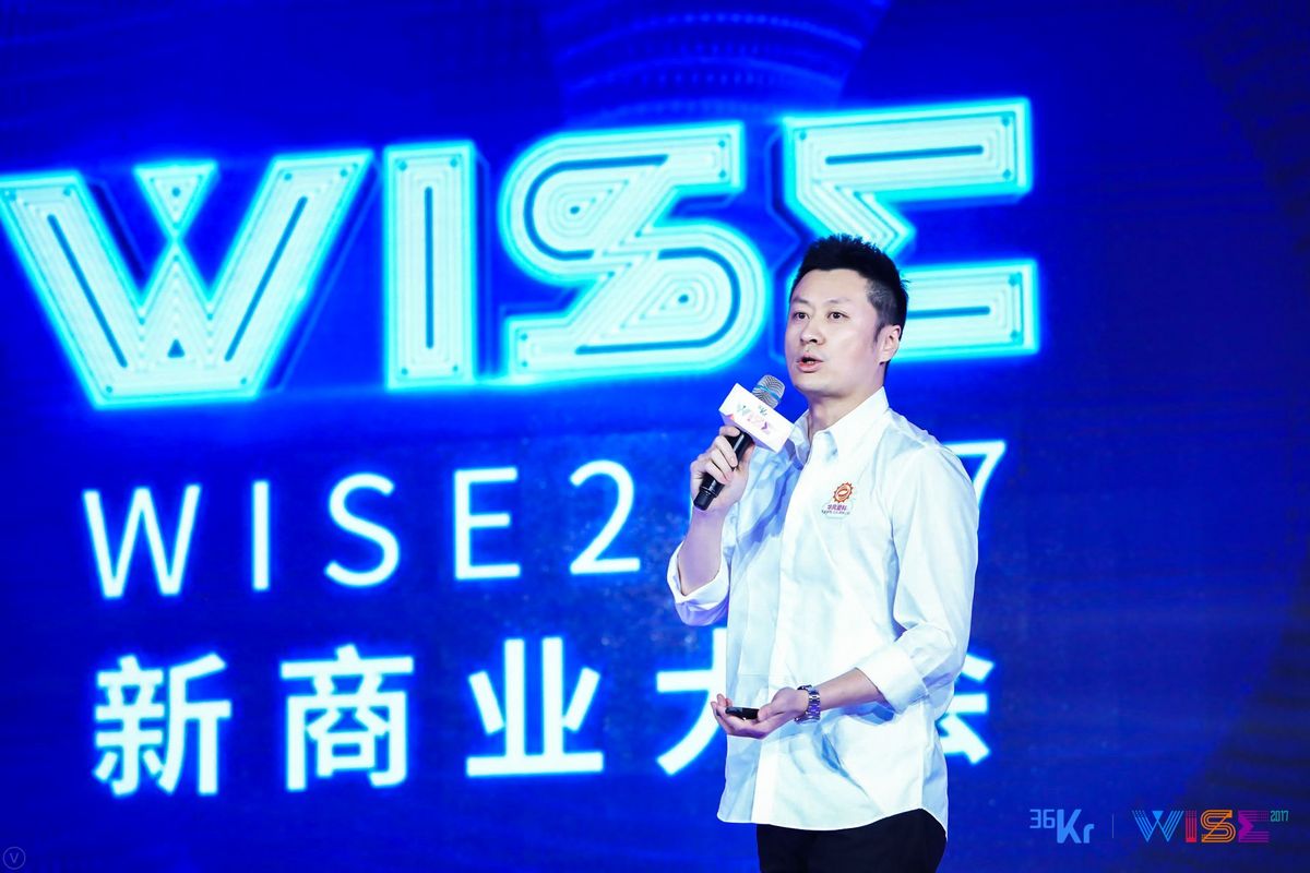 华风爱科ceo冯雪:看到天气的经济价值 wise2017新商业大会