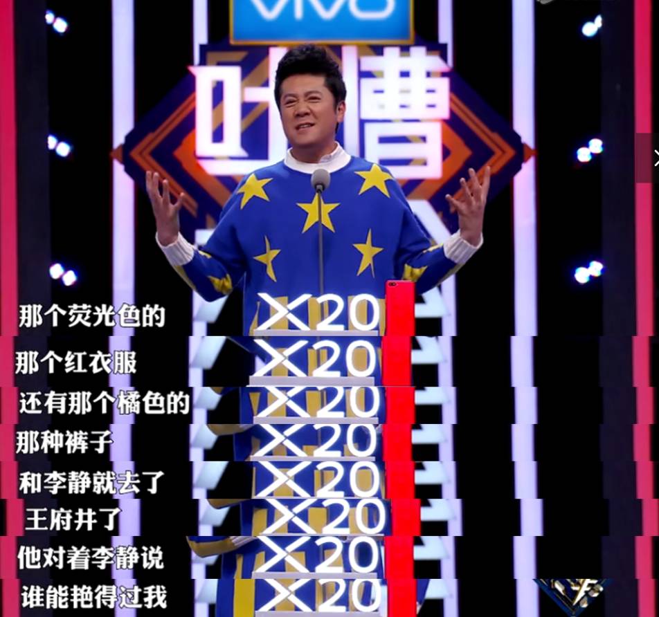 明明更有钱了《吐槽大会2》却甩给我们看"过气"艺人大集结?