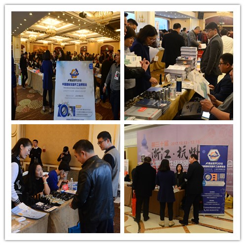 第30届全国紧固件经济贸易和技术洽谈会在杭州隆重召开