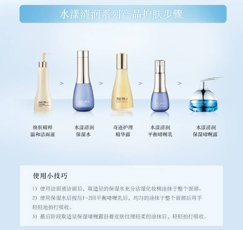 苏秘护肤品使用顺序图片