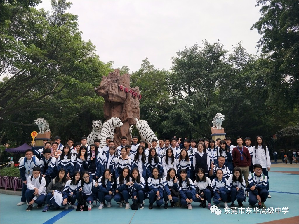 東華高級中學松山湖生態園校區高一高二年級社會實踐活動圓滿結束