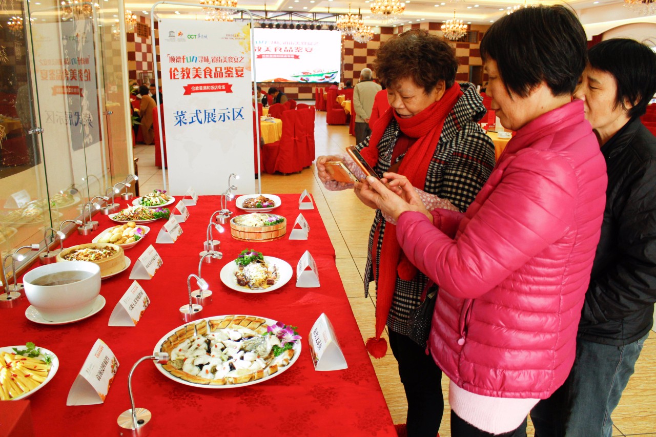 "镇街fun寻味"镇街美食宴第三站:伦教美食品鉴宴