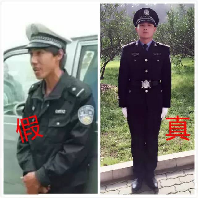 【大胆】男子假冒警察招摇撞骗,有人竟被他忽悠了一个月