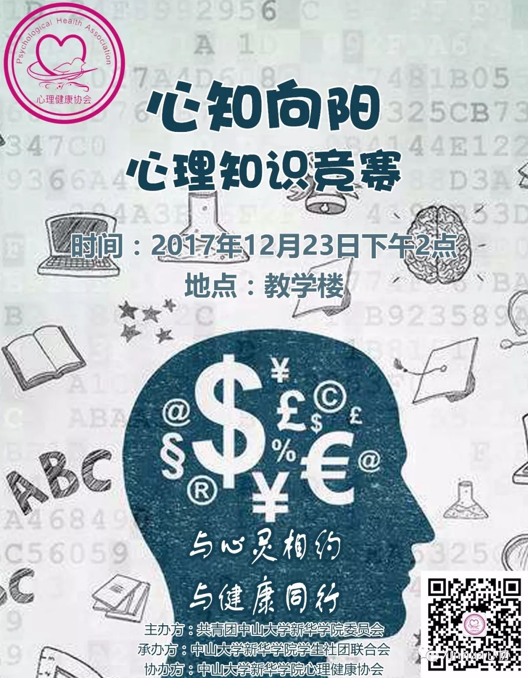 还有好玩的心理知识竞赛还有枸杞与热水生活不只有诗和远方但是距离